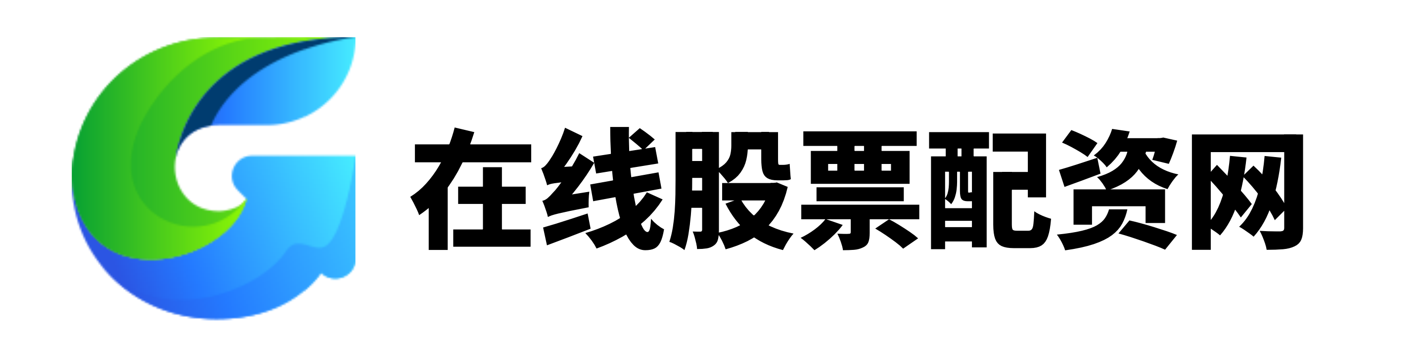 股票公司配资